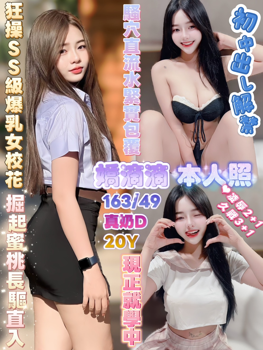 土城定點茶 雪華 茶妹 國中教師27/34D 國中教師